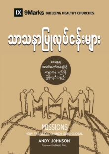 Image for Missions (Burmese)