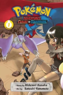 Image for Omega Ruby and Alpha SapphireVol. 1