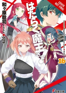 Image for The devil is a part-timer!