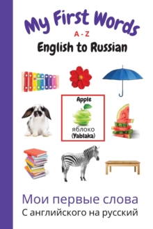 Image for My First Words A - Z English to Russian : Bilingual Learning Made Fun and Easy with Words and Pictures