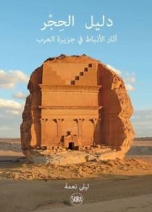 Image for Guide to Hegra (Arabic edition)