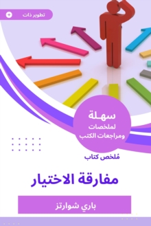 Image for Summary of the Book of Choice