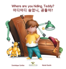 Image for Where are you hiding, Teddy? - ???? ???, ????