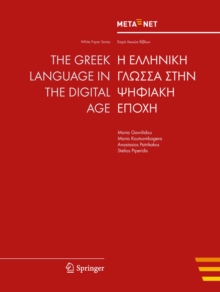 Image for The Greek Language in the Digital Age