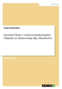 Image for Investicii firmy v chelovecheskij kapital. Otdacha ot obrazovanija dlja obtschestva