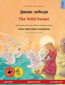 Image for &#1044;&#1080;&#1082;&#1080;&#1077; &#1083;&#1077;&#1073;&#1077;&#1076;&#1080; - The Wild Swans (&#1088;&#1091;&#1089;&#1089;&#1082;&#1080;&#1081; - a&#1085;&#1075;&#1083;&#1080;&#1081;&#1089;&#1082;&