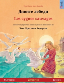 Дивите лебеди – Les cygnes sauvages (български – френски)