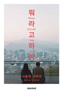 Image for What Should I Say—About Seoul