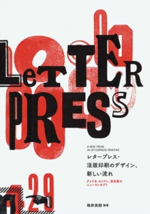New Trend in Letterpress Printing