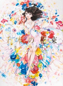 A Bouquet of a Thousand Flowers: The Art of Senbon Umishima