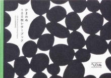 Kamawanu Collection
