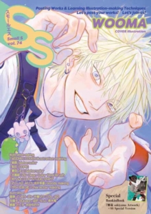 Small S  vol. 74: Cover Illustration by WOOMA