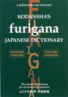 Image for Kodansha's furigana Japanese dictionary  : Japanese-English / English-Japanese