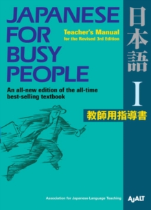 Image for Japanese for busy people I: Teacher's manual for the revised 3rd edition