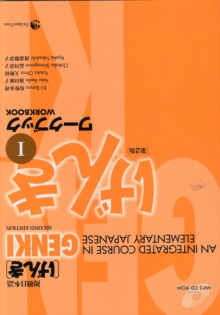 Image for Genki 1 Workbook