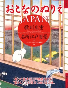 Otona No Nurie Japan