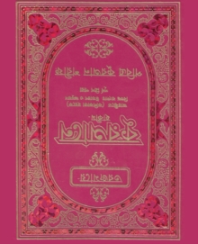 Image for Quran in Bengali Language and Arabic