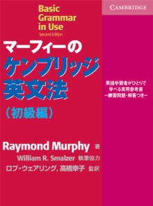 Image for Basic Grammar in Use Japanese Edition : Self-study Reference and Practice for Students of English