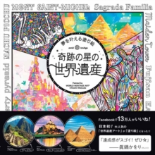 Color Our Planet