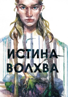 Image for Foreign language ebook: Russian language.