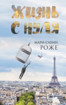 Image for Trente-Six Chandelles