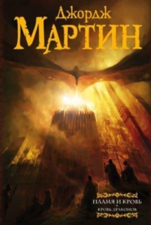 Image for Game of Thrones (in Russian)