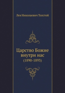 Image for Tsarstvo Bozhie vnutri nas : (1890-1893)