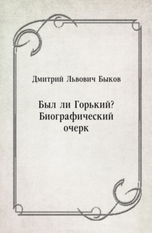 Image for Byl li Gor'kij? Biograficheskij ocherk (in Russian Language)
