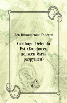 Image for Carthago Delenda Est (Karfagen dolzhen byt' razrushen) (in Russian Language)