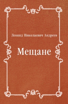 Image for Mecshane (in Russian Language)