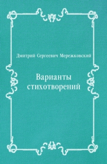 Image for Varianty stihotvorenij (in Russian Language)