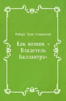 Image for Kak voznik Vladetel' Ballantre (in Russian Language)