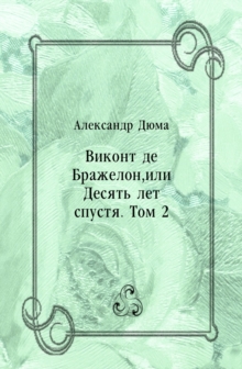 Image for Vikont de Brazhelon ili Desyat' let spustya. Tom 2 (in Russian Language)
