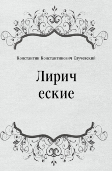 Image for Liricheskie (in Russian Language)