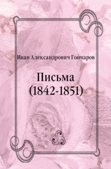 Image for Pis'ma (1842-1851) (in Russian Language)