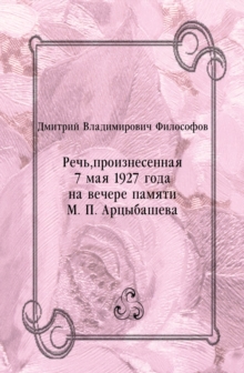 Image for Rech' proiznesennaya 7 maya 1927 goda na vechere pamyati M. P. Arcybasheva (in Russian Language)