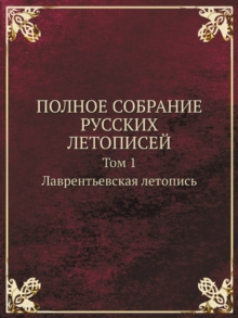 Image for POLNOE SOBRANIE RUSSKIH LETOPISEJ