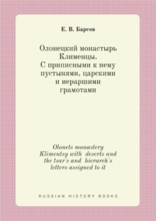 Image for Olonetskij monastyr Klimentsy. S pripisnymi k nemu pustynyami, tsarskimi i ierarshimi gramotami