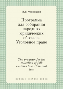 Image for Programma dlya sobiraniya narodnyh yuridicheskih obychaev. Ugolovnoe pravo : The program for the collection of folk customs law. Criminal law