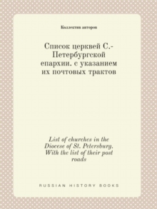 Image for Spisok tserkvej S.-Peterburgskoj eparhii. s ukazaniem ih pochtovyh traktov