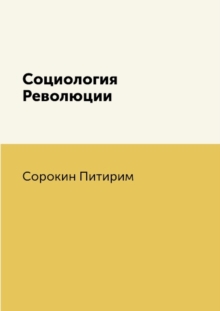 Image for Sotsiologiya Revolyutsii