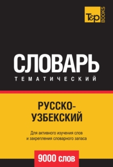 Image for Russko-uzbekskij tematicheskij slovar  9000 slov