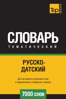 Image for Russko-datskij tematicheskij slovar  7000 slov
