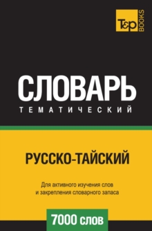 Image for Russko-tajskij tematicheskij slovar  7000 slov