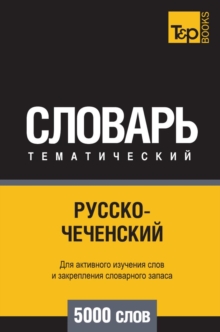 Image for Russko-chechenskij tematicheskij slovar  5000 slov