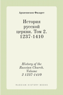 Image for ??????? ??????? ??????. ??? 2. 1237-1410. History of the Russi