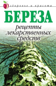 Image for Bereza. Recepty lekarstvennyh sredstv (in Russian Language)
