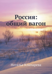Image for Rossija