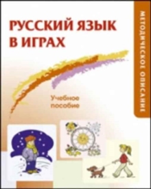 Image for Russian in Games : Visual Game Material