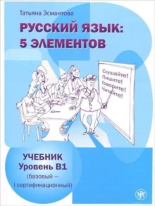 Russian Language: 5 Elements – Russkii Iazyk: 5 Elementov: Textbook B1 + QR code